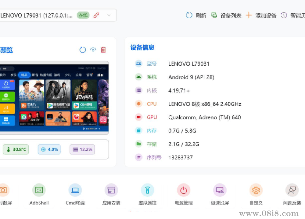 電視助手（電腦管理android設備）