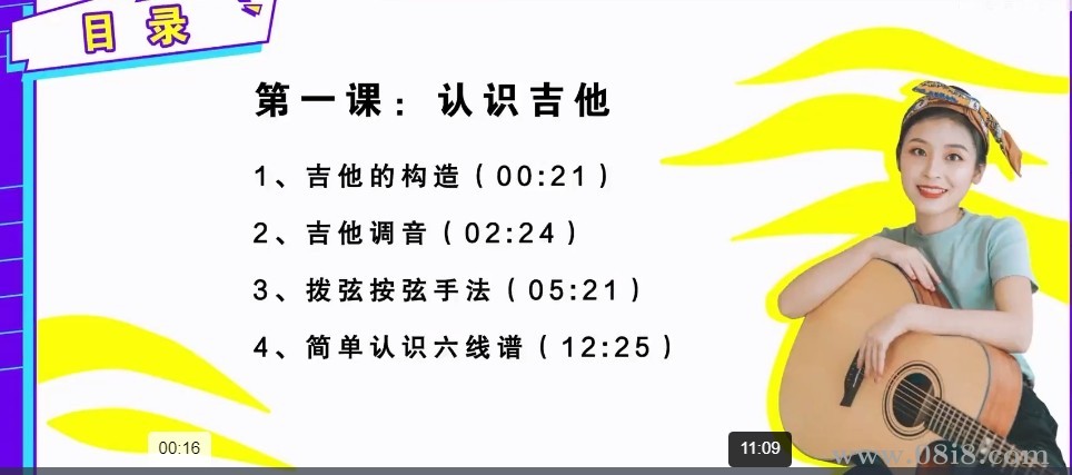 吉他彈唱入門課