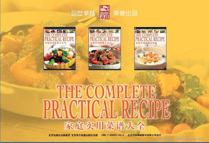 《家庭實用菜譜大全》pdf電子版