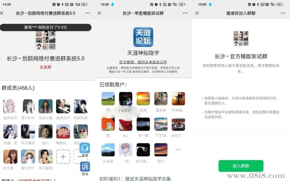 付費(fèi)進(jìn)群5.2.2修復(fù)優(yōu)化版源碼 帶城市定位系統(tǒng)