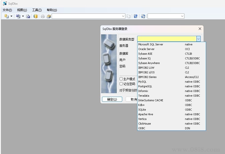 通用的數(shù)據(jù)庫客戶端管理工具SqlDbx Professional Edition 6.16 專業(yè)版 中文版