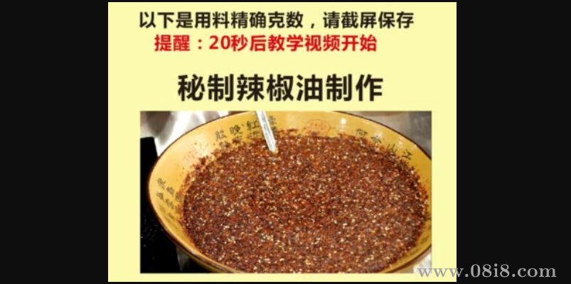 冷鍋串串香 實體配方視頻教程