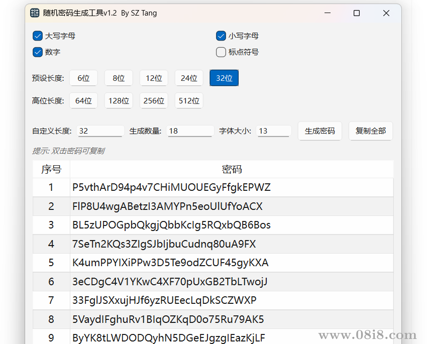 隨機密碼生成器v1.2.exe