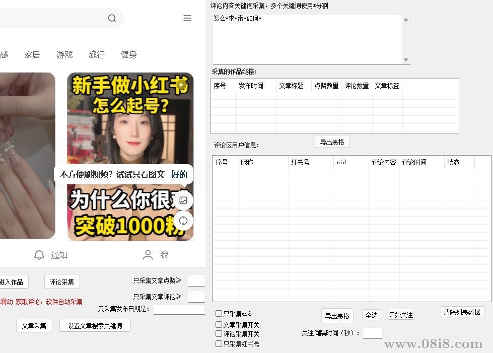 微信公眾號全自動運營機器人（自動創作文章+自動發布文章）