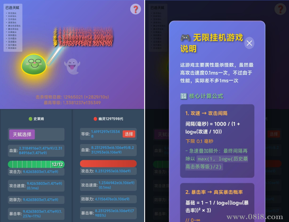 無限刷怪小游戲源碼（python+成品）