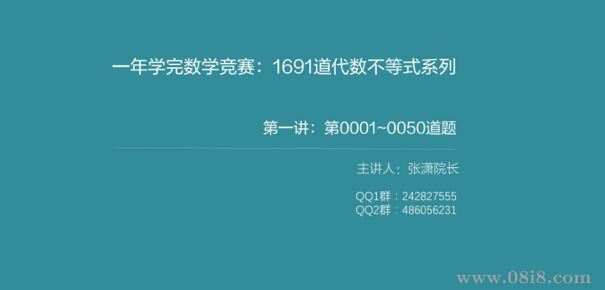 數學競賽（高中小藍本）