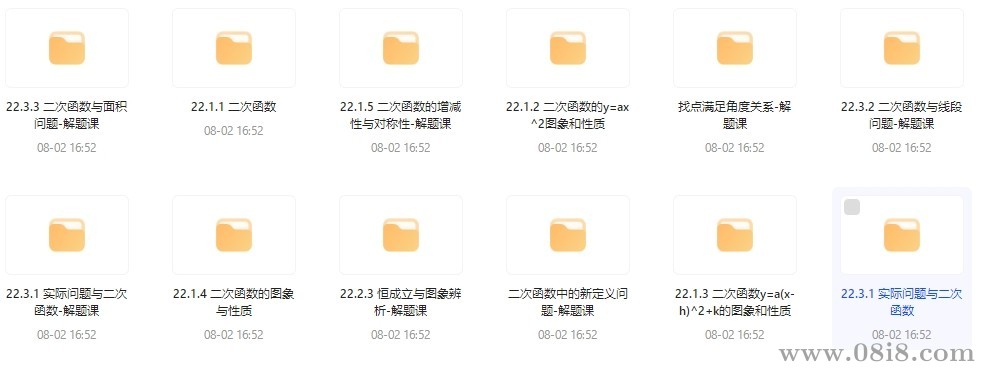 洋蔥初中全科教程（英語、數學、物理、化學、語文、作文）