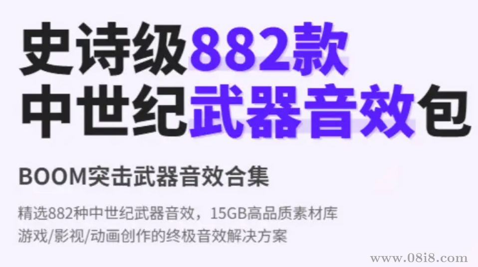 882款紀武器音效包[15GB]