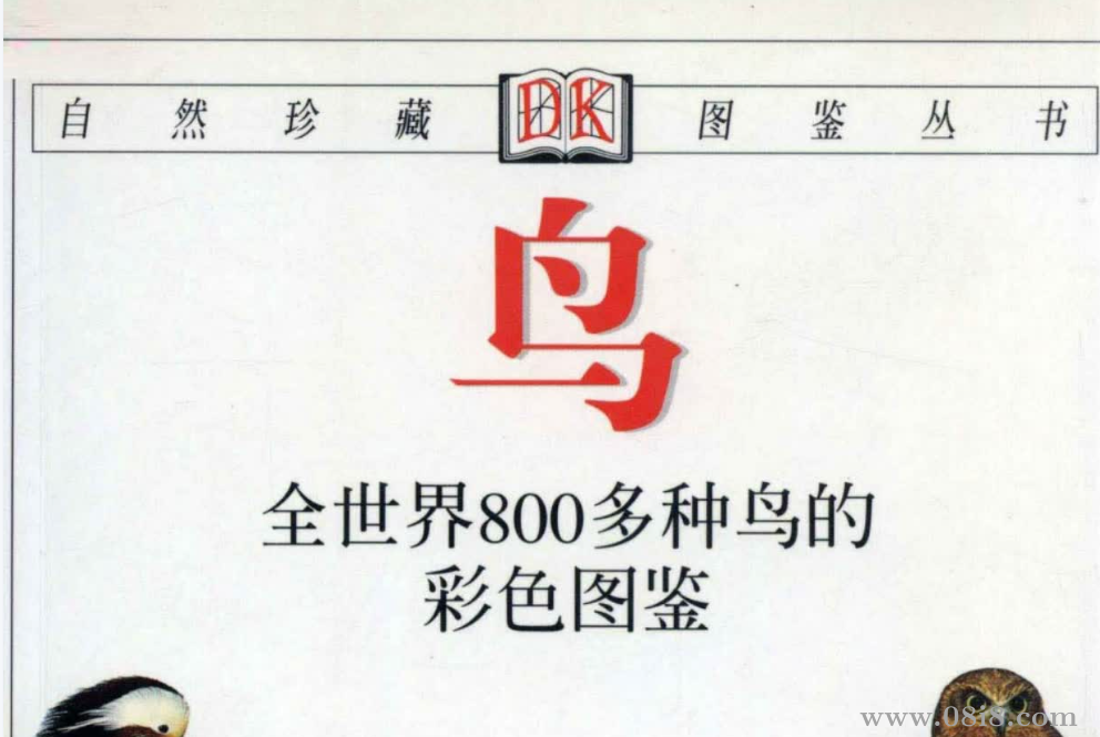 800多種鳥的彩色圖鑒