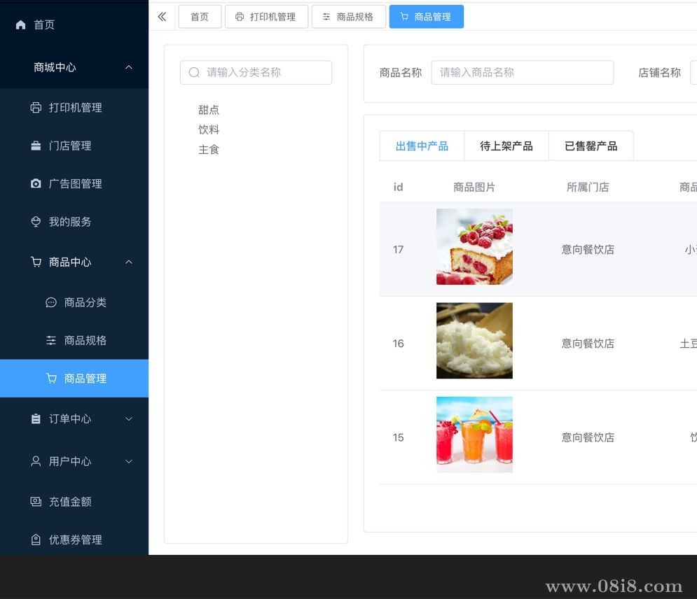 掃碼點餐系統(tǒng)源碼（java+uniapp）