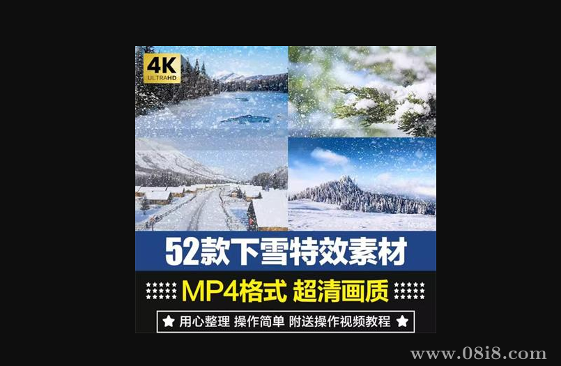 52款下雪特效合成素材