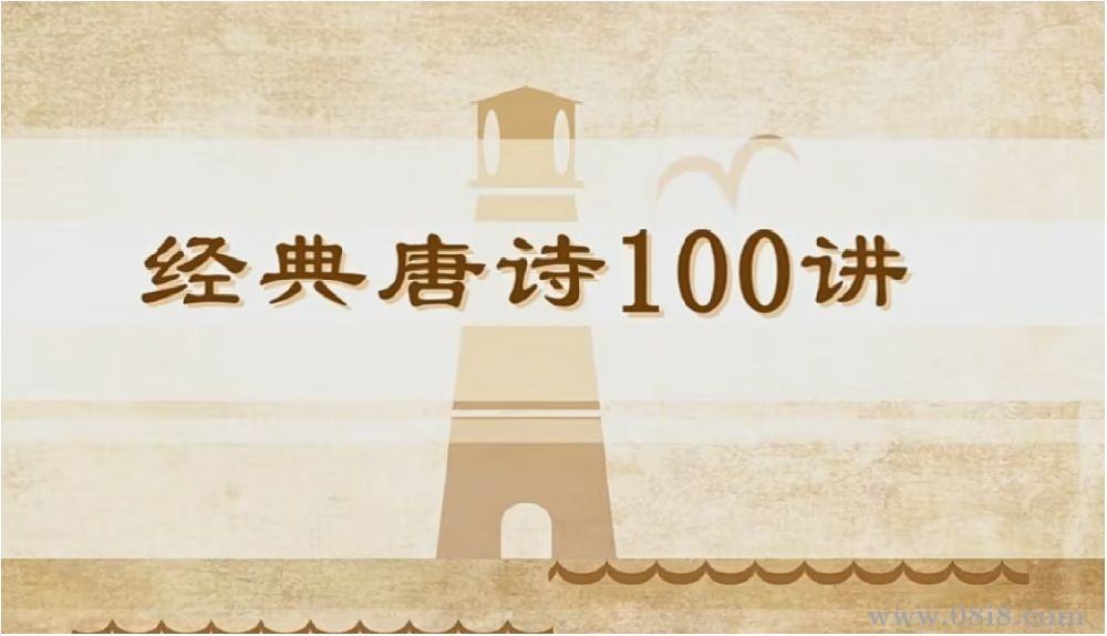 100節動畫課帶孩子穿越唐詩大世界