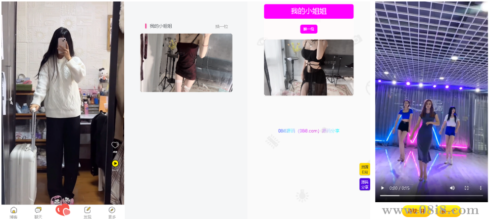 五套隨機美女小姐姐短視頻引流網(wǎng)站源碼+最新API.rar