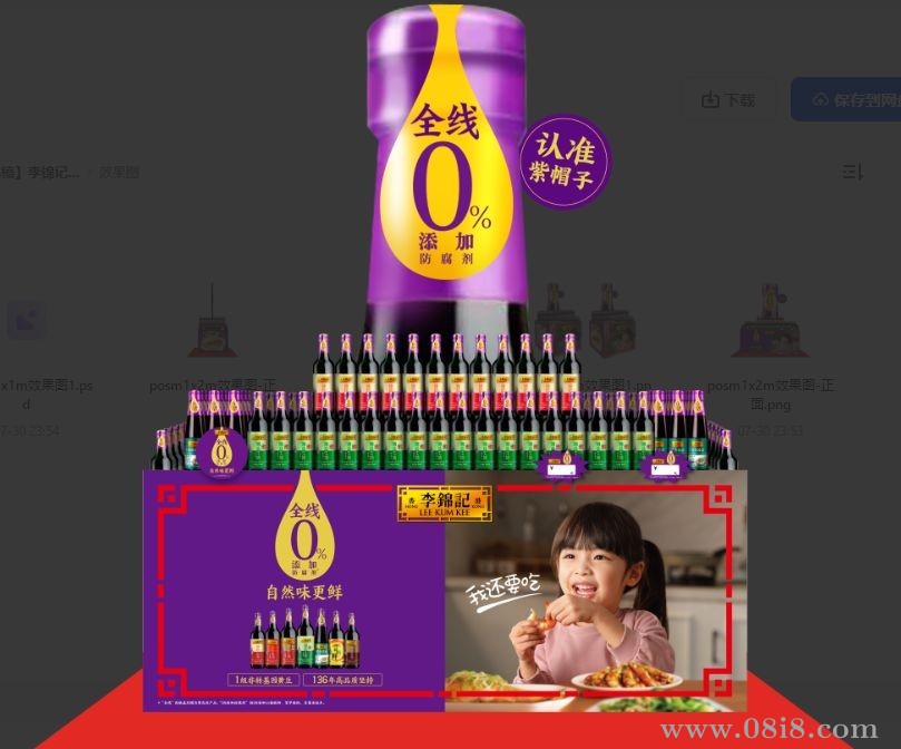 李錦記包裝最新設計效果圖PSD分層源文件