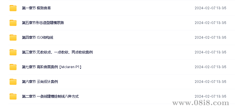 一條線建模書籍案例及素材（Rhino 3D造型軟件）