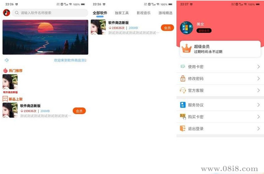 軟件下載知識付費系統源碼（uniapp+uniCloud）