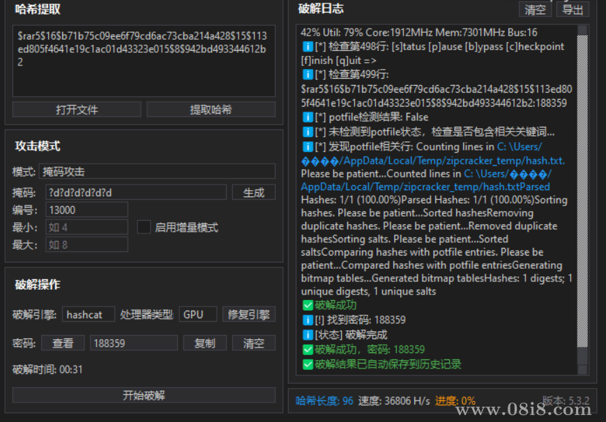 密碼破解工具(壓縮包、word、excel、PPT、PDF)