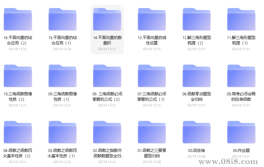 2023高考一輪復習(數(shù)學)