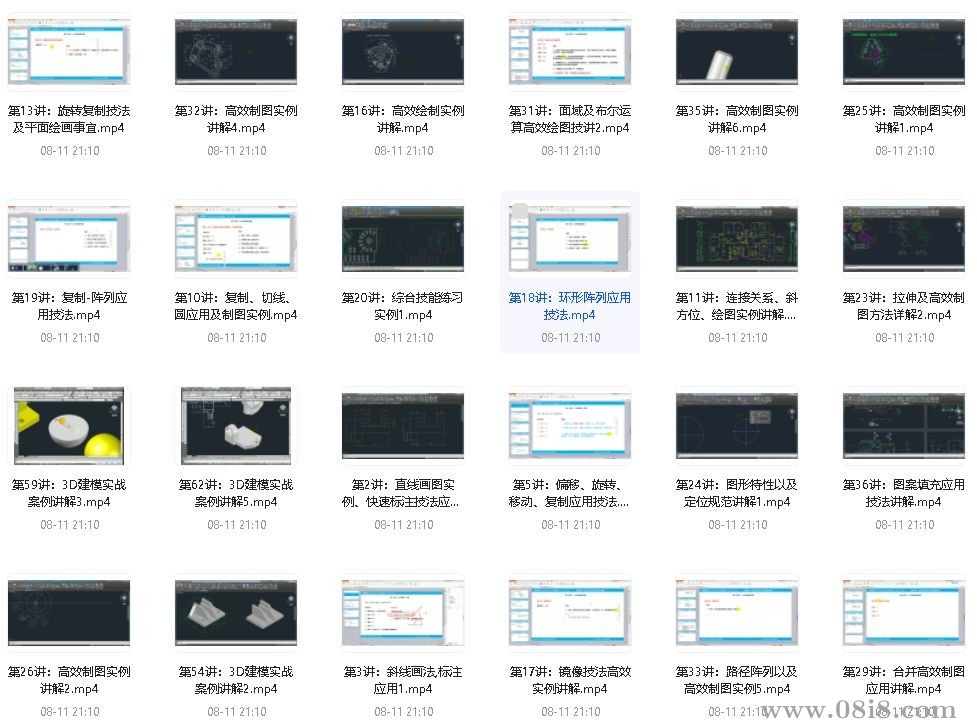 萬(wàn)老師CAD零基礎(chǔ)到精通精品教程(65講)