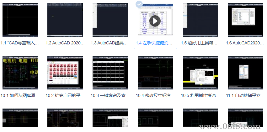 15天進階CAD高手教程+課程網課 （126節課）