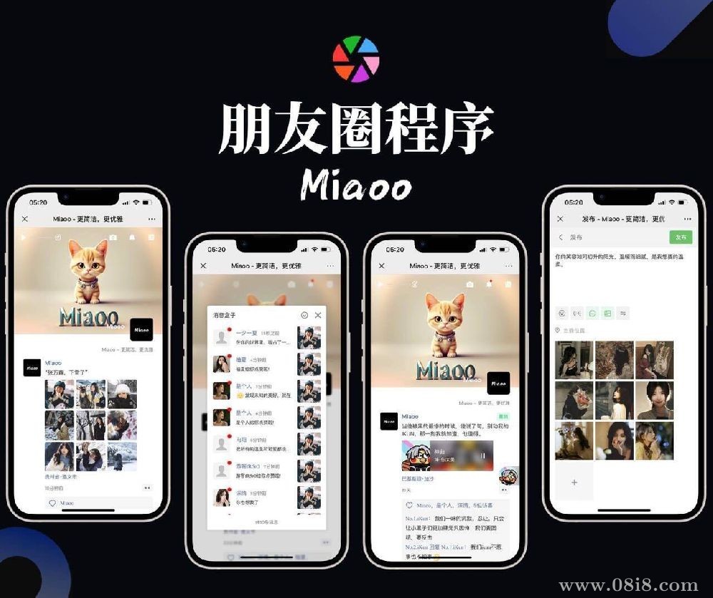 Miaoo朋友圈程序全開源版源碼