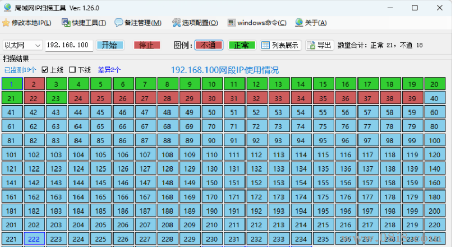 [免費]局域網IP掃描