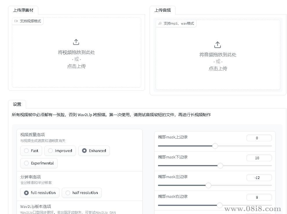 視頻音頻AI合成系統源碼（口型匹配）