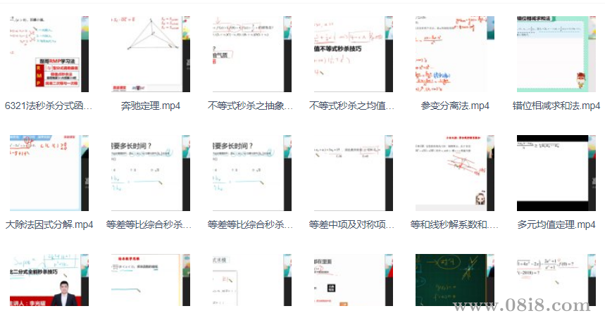 2025版  高途母題大招寶典（數(shù)學(xué)高考）