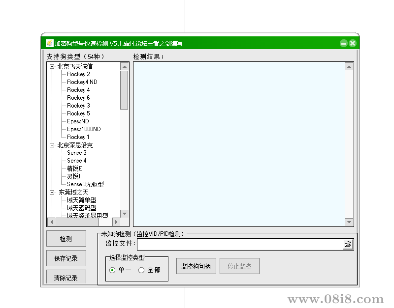 [免費]加密狗型號快速檢測工具