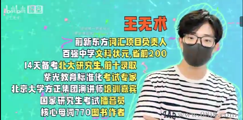 考研英語核心母詞990