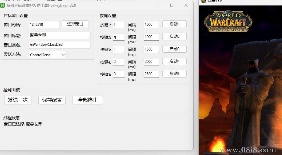 多線程獨立按鍵后臺自動發送工具AutoHotkey源碼（附成品）
