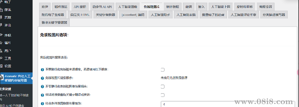 Ai內(nèi)容自動生成WordPress插件–Aiomatic v2.6.1