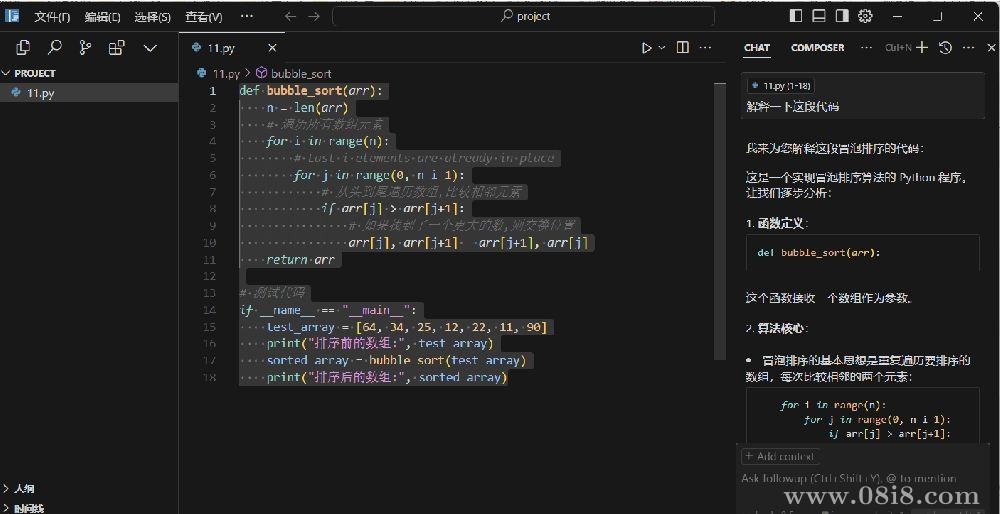 AI編程工具Cursor v0.44.9