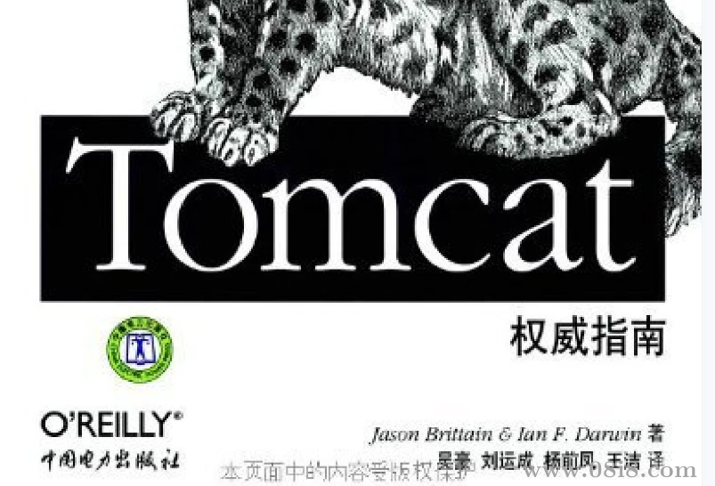 Tomcat權(quán)威指南（第2版）.pdf