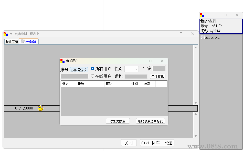 08i8通訊(即時通訊)