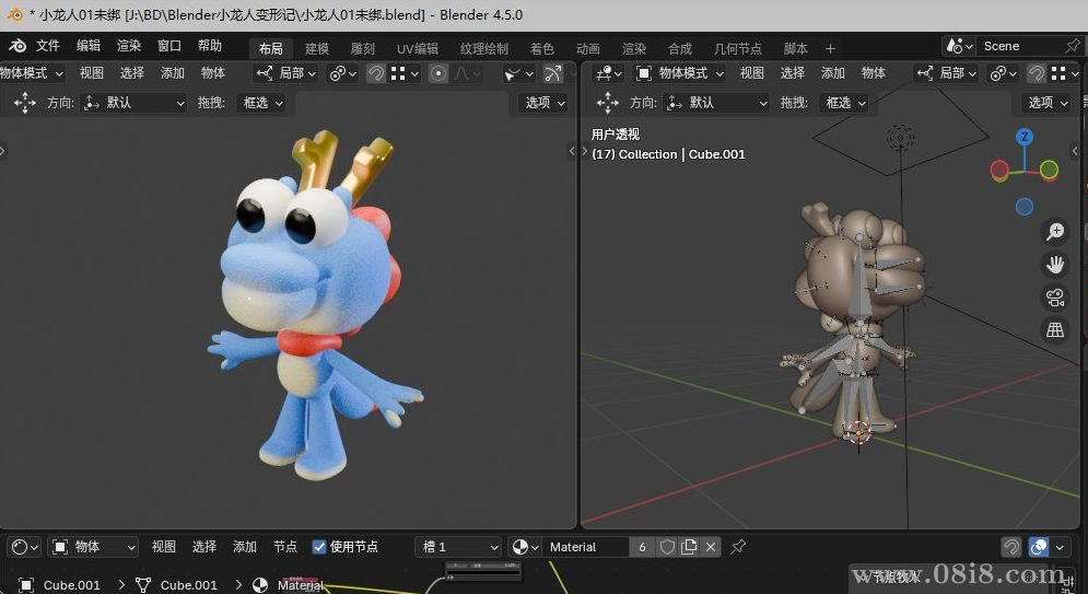 免費(fèi)的3D軟件 Blender 4.5.3 （建模/動(dòng)畫/渲染）