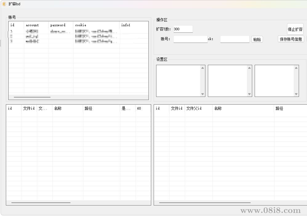 密道全套工具軟件（己解除限制）及使用教程打包下載（網(wǎng)盤輔助工具）