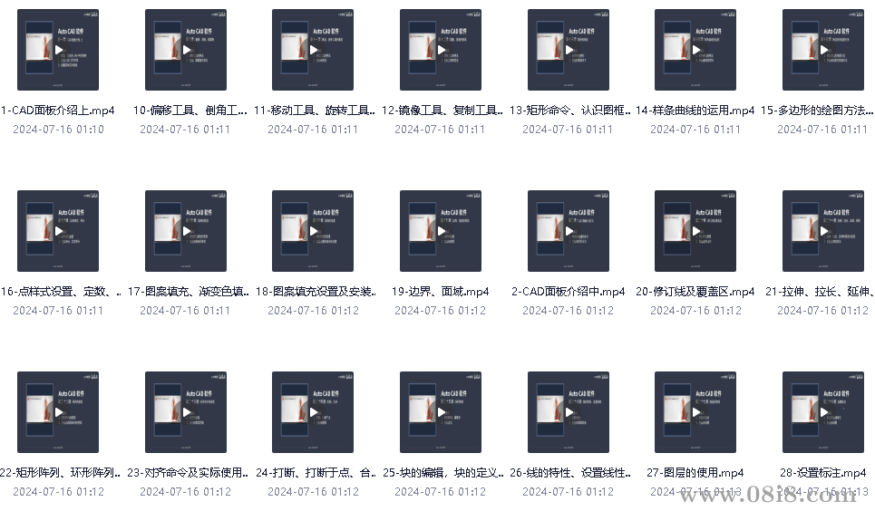 CAD2024入門級教程（全套50節課）全新內容