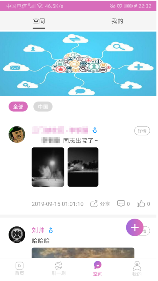 [免費]凹凸社區APP源碼蜜桃社區源碼+視頻搭建教程