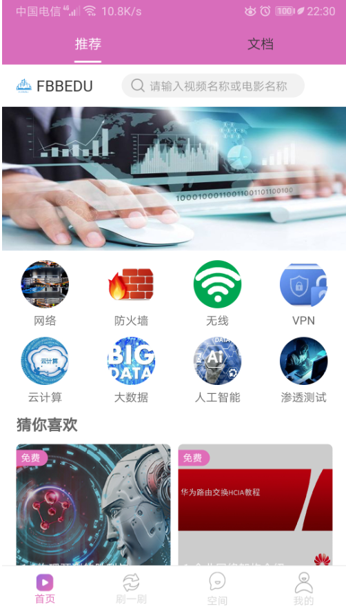 [免費]凹凸社區APP源碼蜜桃社區源碼+視頻搭建教程
