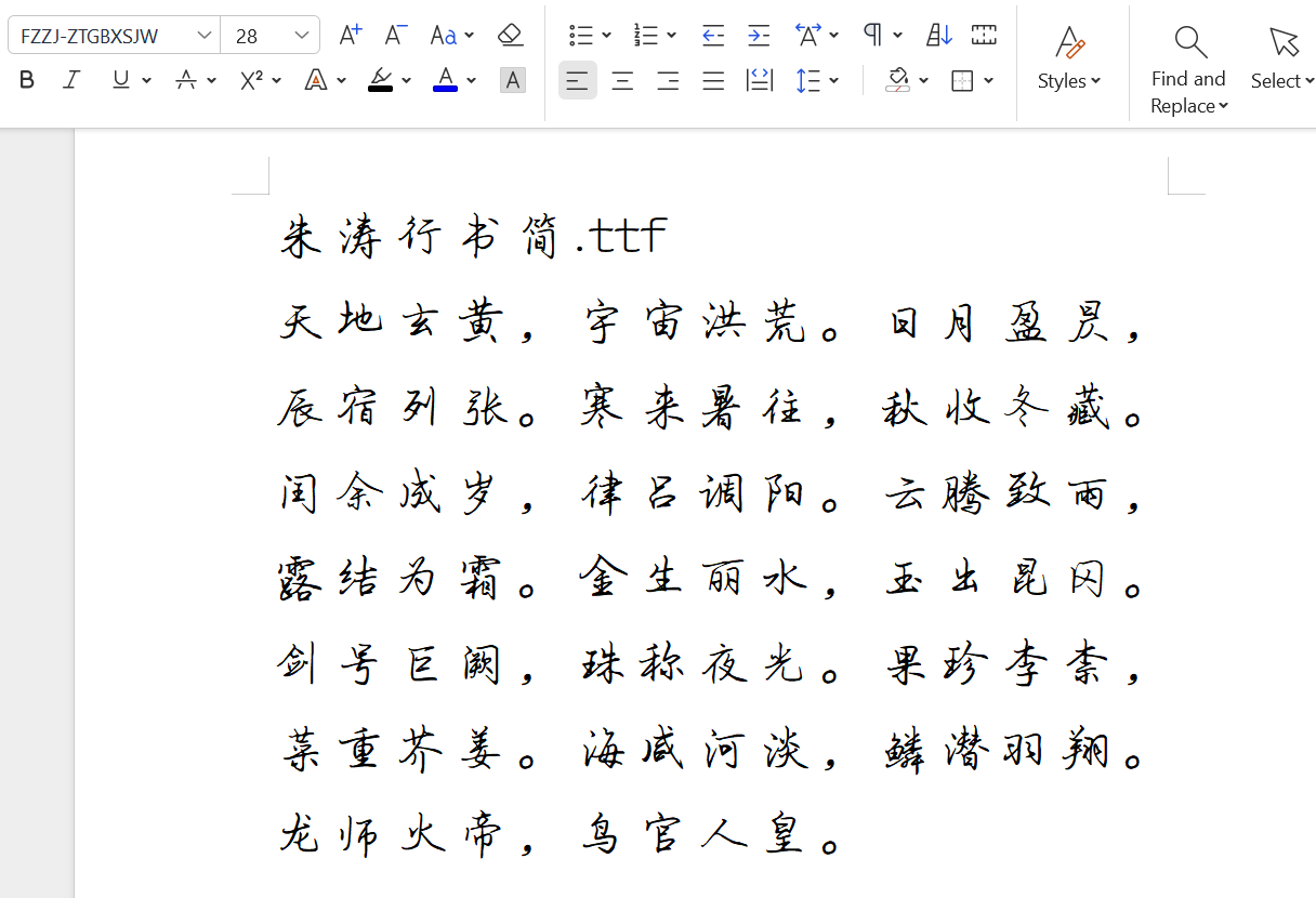 點(diǎn)擊放大 朱濤行書簡.ttf