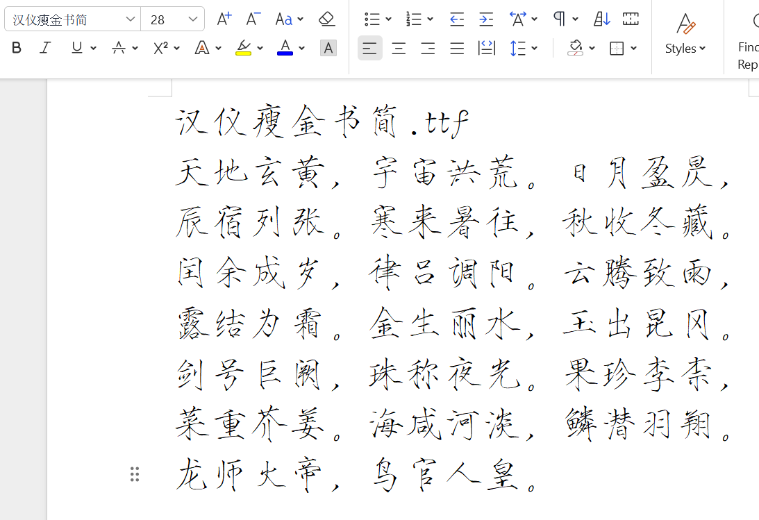 點擊放大 漢儀瘦金書簡.ttf
