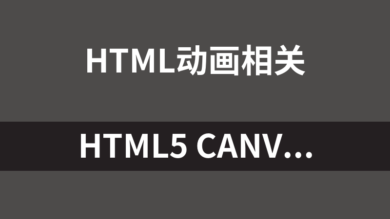 HTML5 canvas折紙彩色萬花筒動畫特效