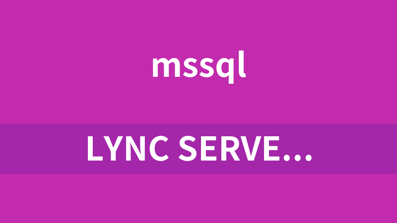 Lync Server 2010全新體驗系列視頻課程