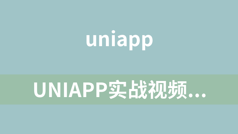 點擊放大 uniapp實戰視頻點播app小程序??????(附源碼)