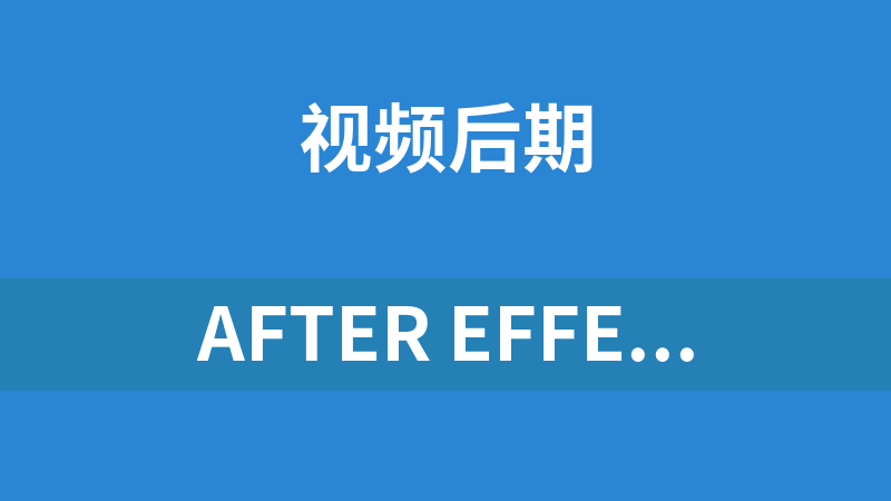 點擊放大 After Effects cc 2019