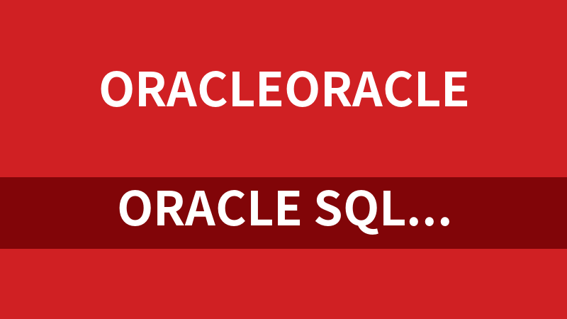Oracle SQL集群源代碼實例