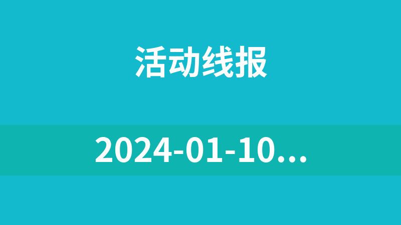 2024-01-10 升級【投訴建議】功能，禁止未登錄提交，禁止重復登錄提交