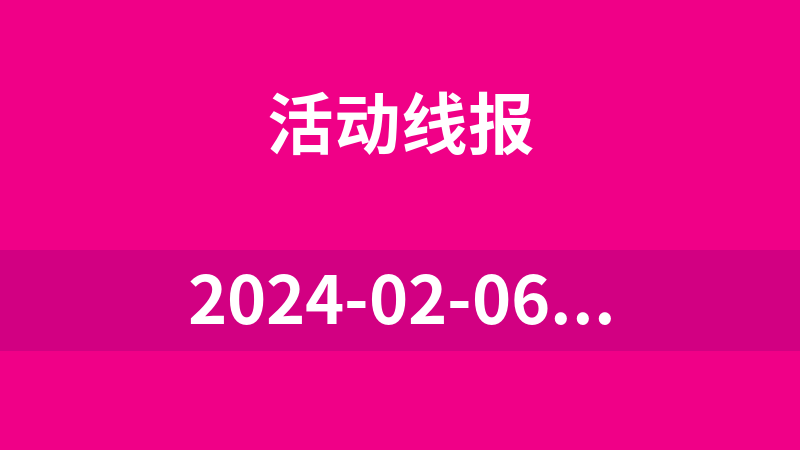 2024-02-06 實現分欄目搜素