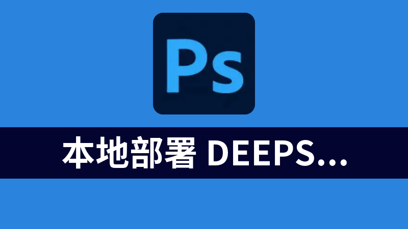 點擊放大 本地部署 DeepSeek-R1 模型全攻略?.mp4